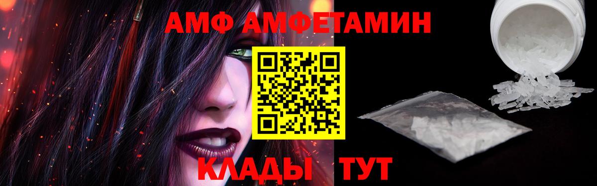 Амфетамин  АМФЕТАМИН 98%  Вход с VPN  Наро-Фоминск 