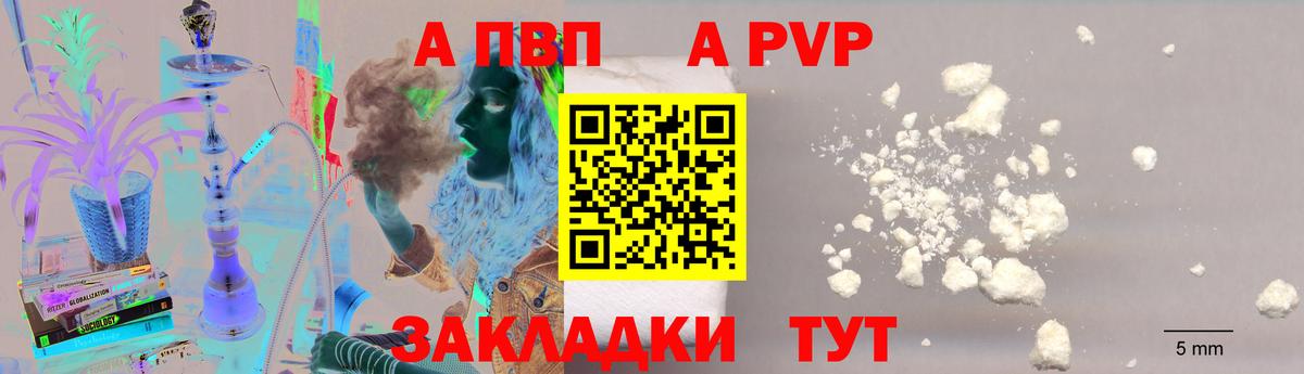 Наро-Фоминск  как найти закладки  Alpha-PVP VHQ  Вход с VPN  Альфа ПВП VHQ  APVP 