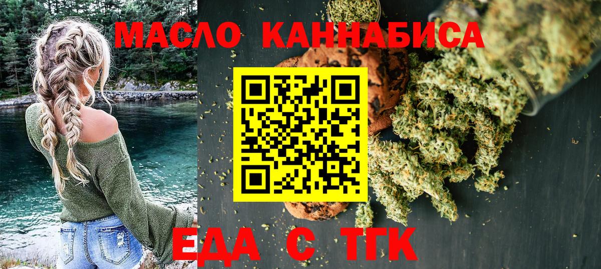 Наро-Фоминск  Cannafood конопля  Вход с VPN 