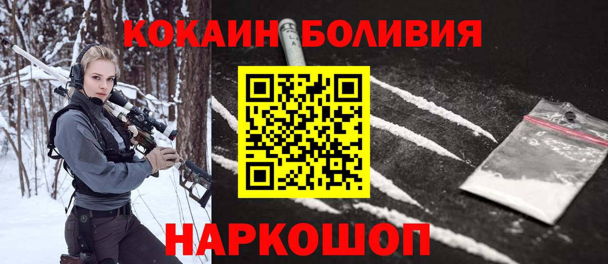 Cocaine Columbia  КОКАИН Fish Scale  Наро-Фоминск  Вход с VPN 