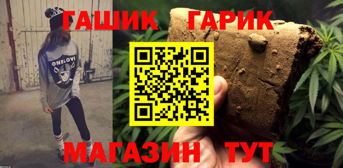 ГАШИШ гашик Наро-Фоминск