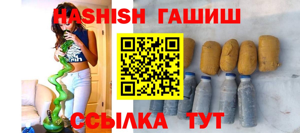 Наро-Фоминск  ГАШ убойный  Вход с VPN  Гашиш Cannabis 