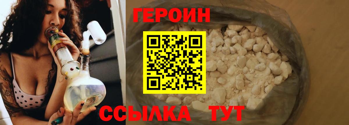 Героин  ГЕРОИН гречка  Вход с VPN  Наро-Фоминск 