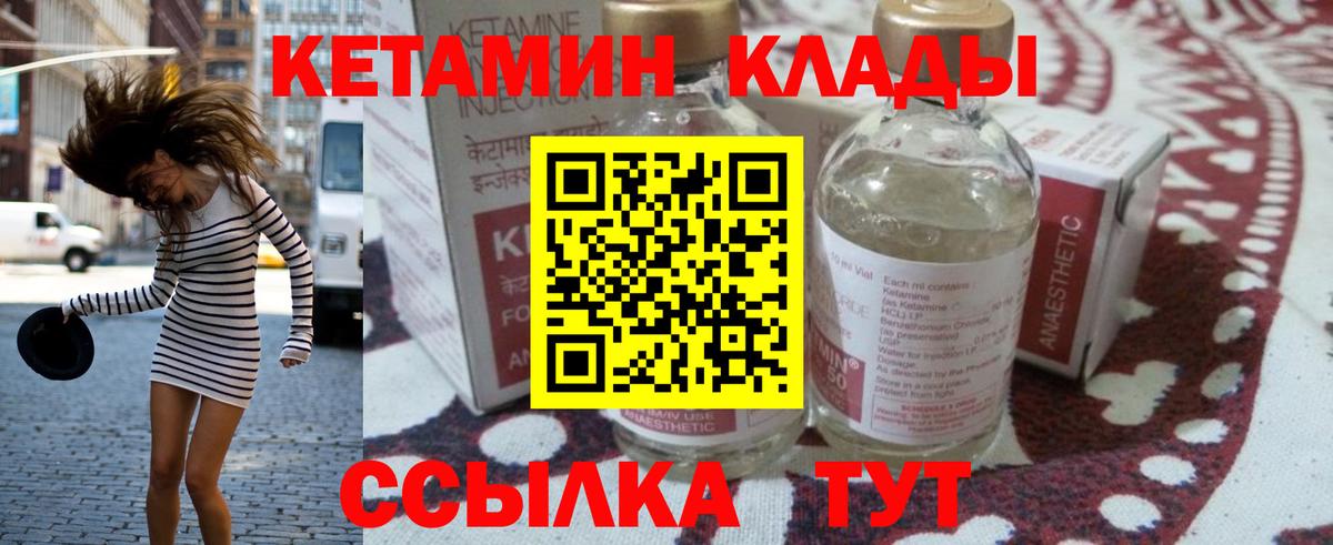 Наро-Фоминск  КЕТАМИН ketamine  hydra рабочий сайт  Вход с VPN 