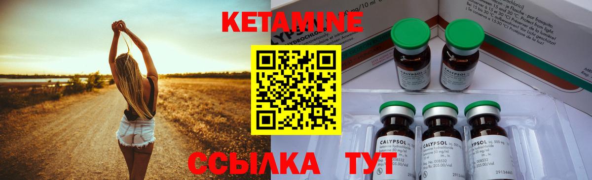 КЕТАМИН ketamine Наро-Фоминск