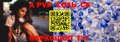 сатива Жуковский