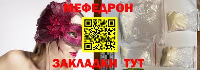 мефедрон VHQ Заволжье