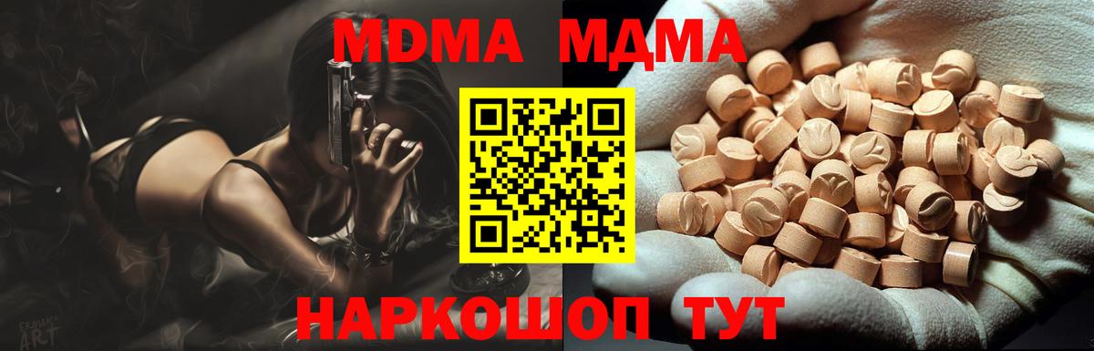 MDMA VHQ  МДМА молли  MDMA  Вход с VPN  Наро-Фоминск 