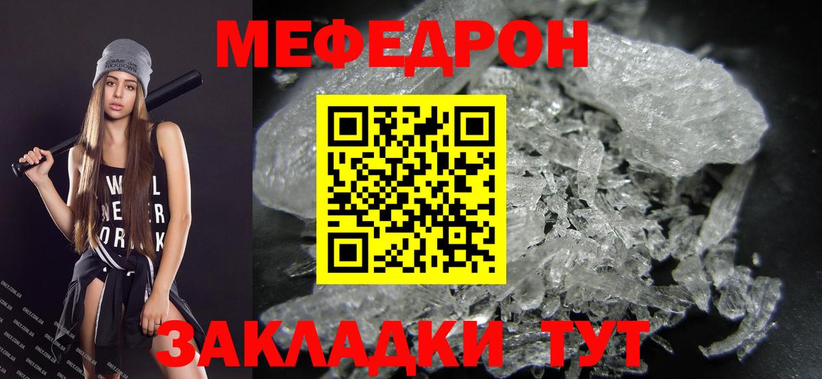 Меф кристаллы  Вход с VPN  МЯУ-МЯУ  Меф мука  Наро-Фоминск 