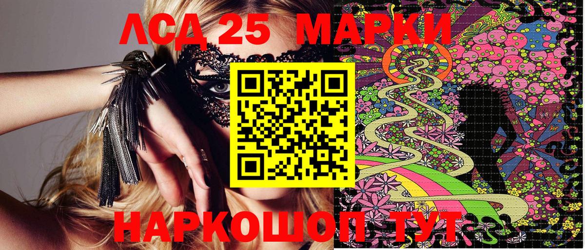 Марки 25I-NBOMe 1,8мг Наро-Фоминск