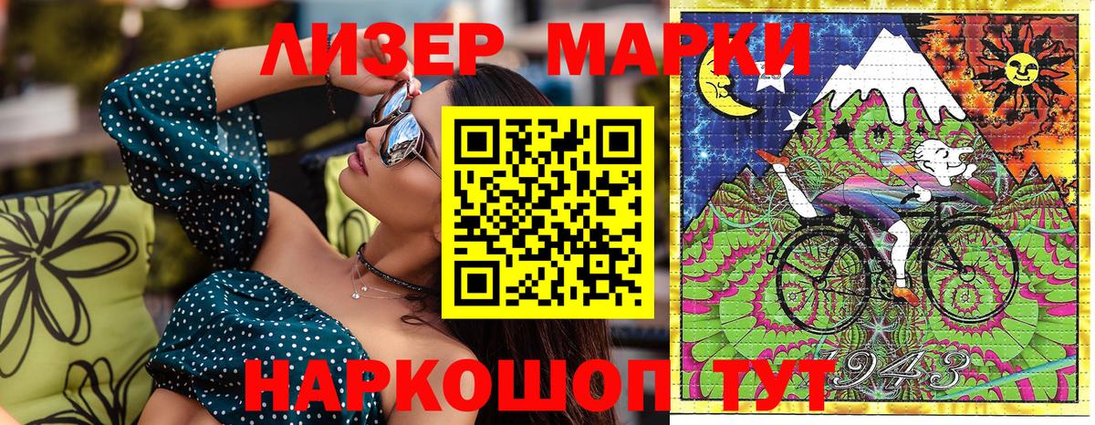 Марки N-bome  Марки 25I-NBOMe 1,8мг  Вход с VPN  Наро-Фоминск 