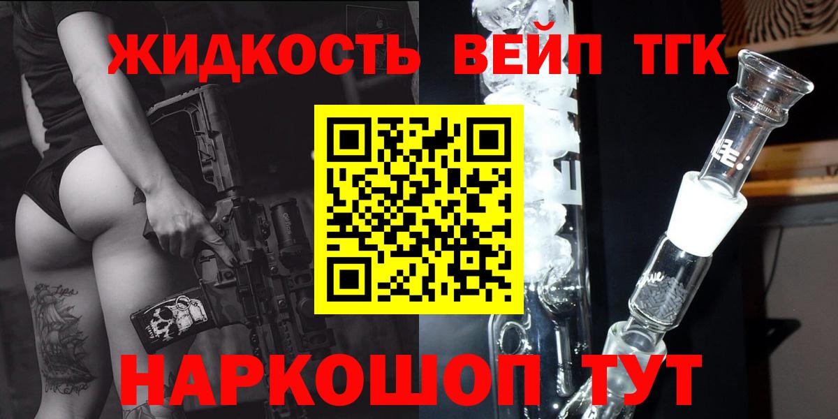 ТГК гашишное масло Наро-Фоминск