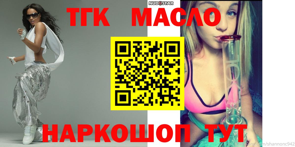 Наро-Фоминск  ТГК жижа  Вход с VPN 