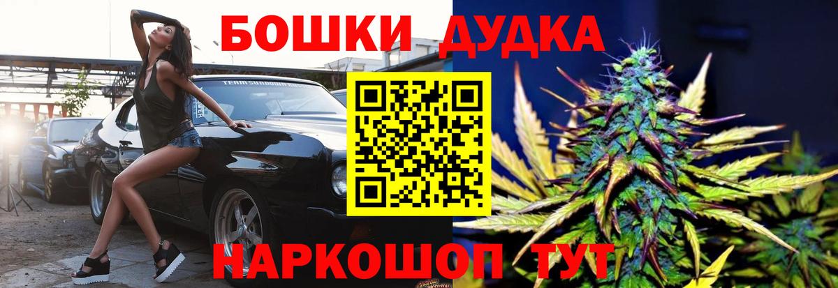 МАРИХУАНА конопля  Канабис THC 21%  Марихуана планчик  Вход с VPN  Марихуана VHQ  Наро-Фоминск 