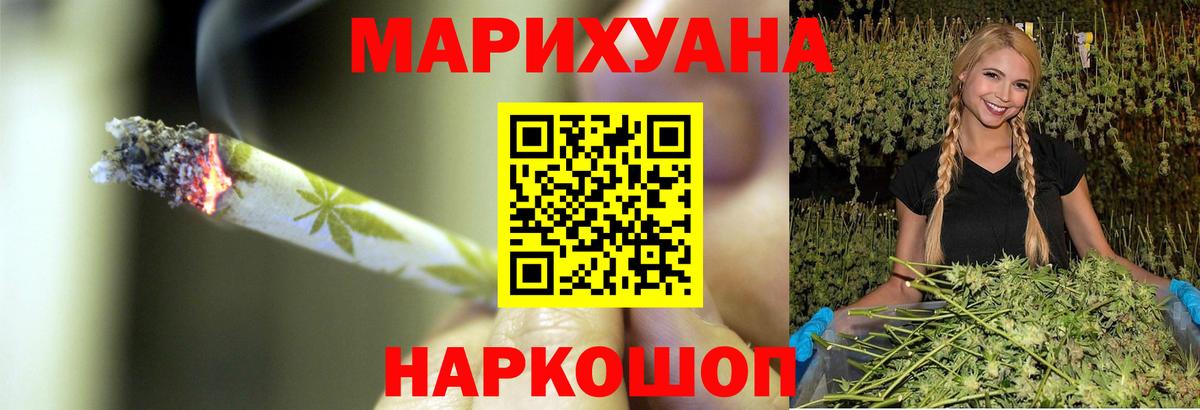 Каннабис Ganja Наро-Фоминск